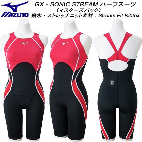 ミズノ MIZUNO レディース 競泳水着 WA承認 ハーフスーツ GX・SONIC STREAM ...