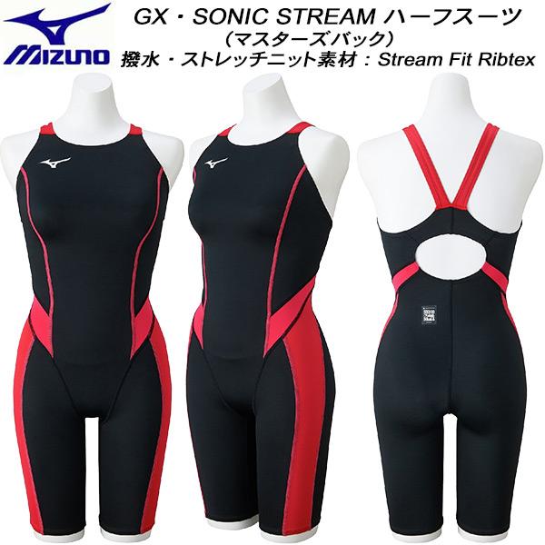 ミズノ MIZUNO レディース 競泳水着 WA承認 ハーフスーツ GX・SONIC STREAM ...