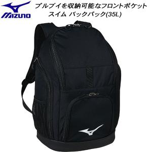 ミズノ MIZUNO スイムバッグ リュック バックパック35L N3JDC00190