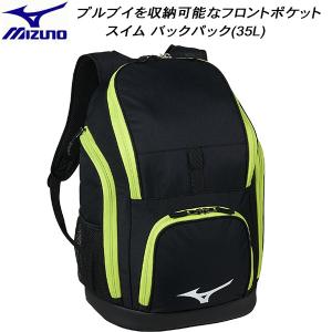MIZUNO（ミズノ） 水泳 バックパック35L リュック スイミングバッグ