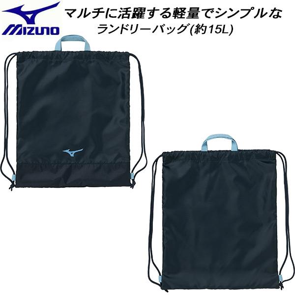ミズノ MIZUNO スイム マルチケース ランドリーバッグ N3JMD00281