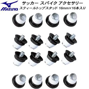 サッカーラグビースパイク取替え式スタッド新品 取替式