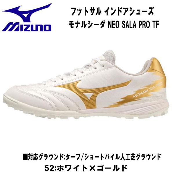 【全品P3倍+最大2000円OFFクーポン】ミズノ MIZUNO サッカー フットサル トレーニング...