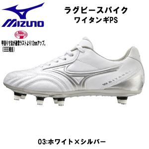 ミズノ MIZUNO ラグビースパイク ワイタンギ PS スーパーワイド R1GA2300 03の商品画像