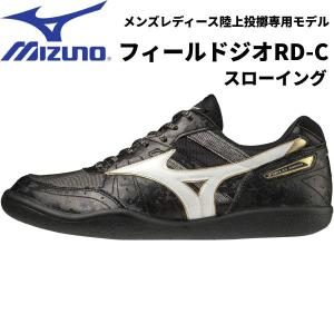 MIZUNO（ミズノ） スローイング フィールドジオRD-C u1ga204452 投てき