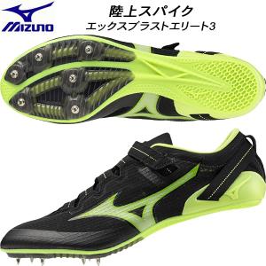 ミズノ MIZUNO 陸上スパイク エックスレーザーネクスト3 X LASER NEXT3