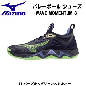 【全品P3倍+3%OFFクーポン】ミズノ MIZUNO バレーボール シューズ ウエーブ モーメンタム 3 WAVE MOMENTUM 3 メンズ レディース V1GA2312 11｜zyuen1