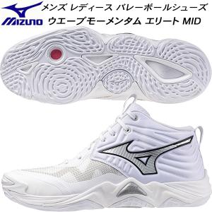 MIZUNO（ミズノ） ミズノ公式 ウエーブモーメンタム 3 MID