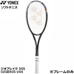 YONEX（ヨネックス） ソフトテニスラケット ジオブレイク50S