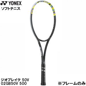 YONEX（ヨネックス） ソフトテニスラケット 後衛向け ジオブレイク50S