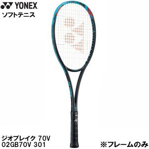 YONEX（ヨネックス） ソフトテニスソフトテニスラケット ジオブレイク