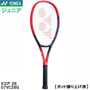 YONEX（ヨネックス） 国内正規品 EZONE26 Eゾーン26 07EZ26G ジュニア
