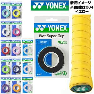 YONEX（ヨネックス） 【お取り寄せ】ヨネックス テニス グリップテープ