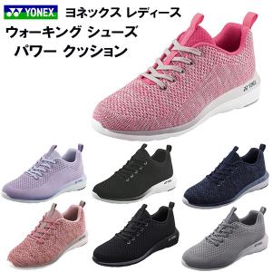 【全品P10倍】ヨネックス YONEX レディース ウォーキング シューズ パワー クッション L01Y｜zyuen1