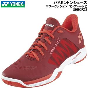 【全品P3倍+最大700円OFFクーポン】ヨネックス YONEX メンズ バドミントン シューズ パワークッション コンフォート Z SHBCFZ3 239｜zyuen1