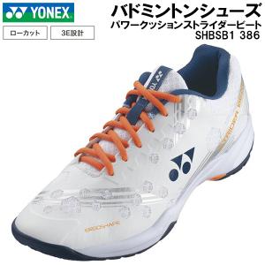 YONEX（ヨネックス） 【大特価】YONEX SHB65Z2W パワークッション65Z2