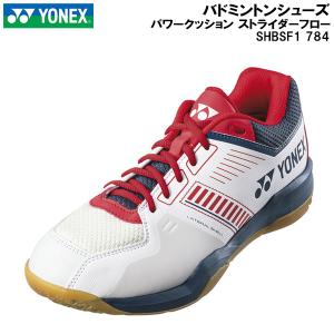 【全品P10倍】ヨネックス YONEX バドミントン シューズ パワークッション ストライダーフロー SHBSF1 784｜zyuen1