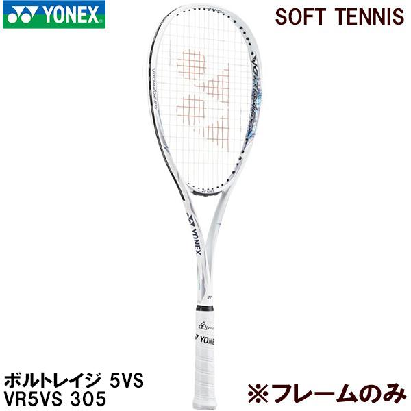 【全品10%OFFクーポン】ヨネックス YONEX 【フレームのみ】軟式 テニス ラケット ソフトテ...