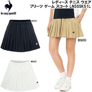 ルコック le coq sportif レディース テニス ウエア プリーツ ゲーム スコート LN5SSK51L