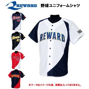 【全品P3倍&3点以上で5%OFFクーポン】レワード REWARD 野球 ユニフォーム シャツ ピンメッシュ フロントオープン UFS206｜zyuen1