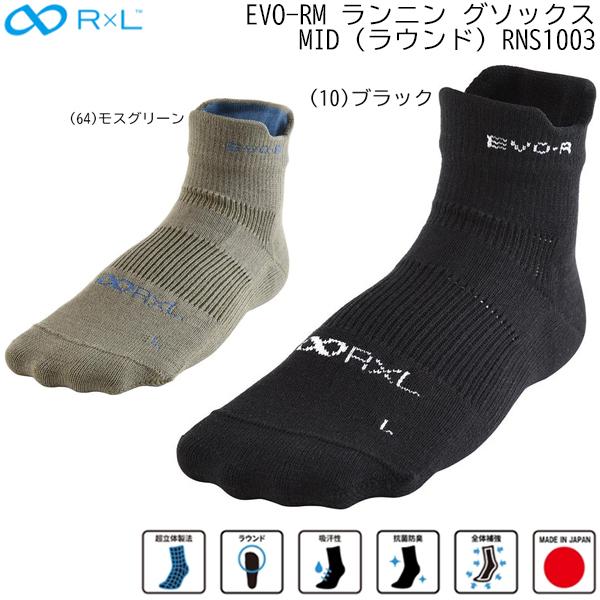 アールエル R×L ランニング用 靴下 R×L EVO-RM ランニン グソックス MID (ラウン...