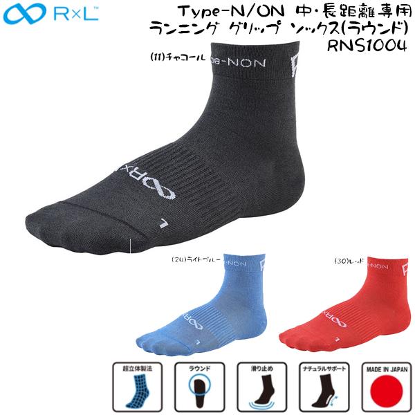 アールエル R×L 陸上用 靴下 Type-N/ON 中・長距離専用 ランニング グリップ ソックス...