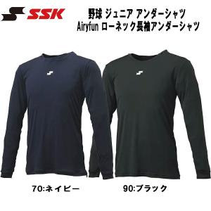 【全品P3倍+最大700円OFFクーポン】エスエスケイ SSK 野球 ジュニア アンダーシャツ Airyfun ローネック長袖アンダーシャツ SCF230LLJ｜zyuen1