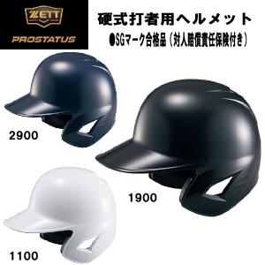 【全品P3倍+最大700円OFFクーポン】ゼット ZETT 野球 ヘルメット 打者用 両耳 硬式 プロステイタス SGマーク 一般 BHL180｜zyuen1