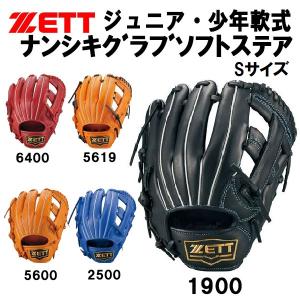 ゼット ZETT グローブ 野球 少年軟式 ソフトステア オールラウンド ジュニア グラブ BJGB74220