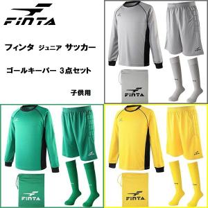 【全品P10倍】 フィンタ FINTA ジュニア サッカー ウェア キーパー ゴールキーパー 3点セット 長袖シャツ パンツ ソックス FT5160｜zyuen1