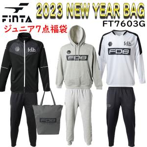 2023年 福袋  FINTA フィンタ 豪華 7点セット ジュニア FT7603G