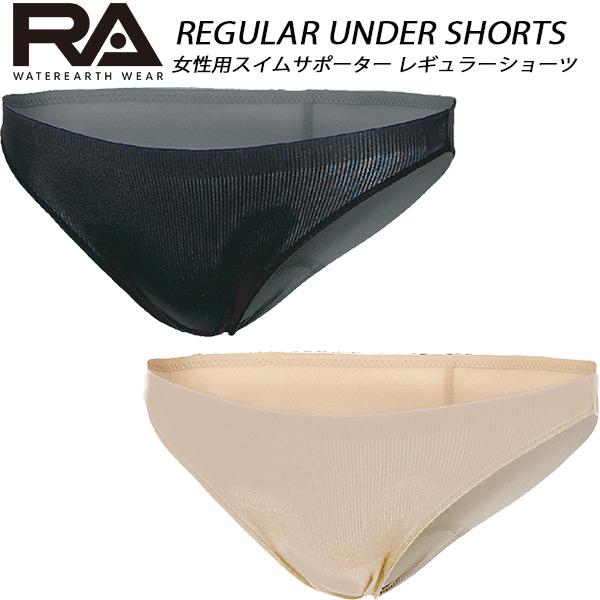 RA 女性用スイムサポーター レギュラーショーツ REGULAR UNDER SHORTS LSWU...