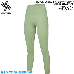 ゼクシーミックス XEXY MIX ヨガ ピラティス フィットネス スイム