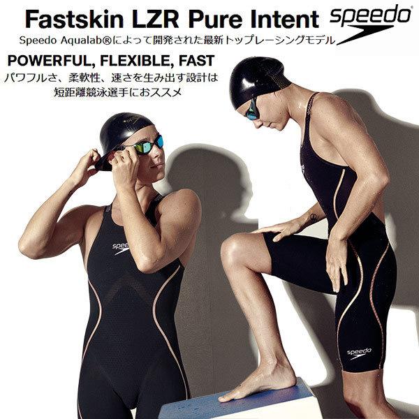スピード speedo レディースレース用水着 国際水泳連盟承認 Fastskin LZR Pure...