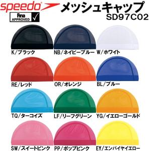 【全品P3倍+3%OFFクーポン】スピード speedo メッシュキャップSD97C02｜zyuen1