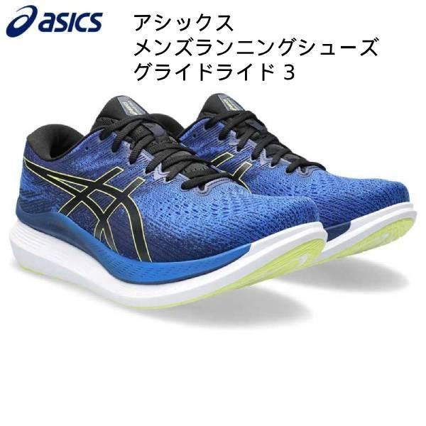 【全品P3倍+最大700円OFFクーポン】アシックス asics メンズ ランニング シューズ グラ...