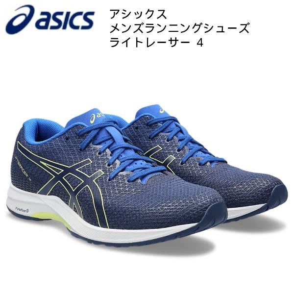 【全品P3倍+3%OFFクーポン】アシックス asics メンズ ランニングシューズ LYTERAC...