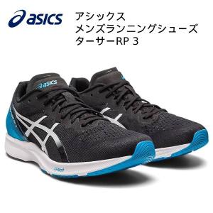 【全品P3倍&3点以上で5%OFFクーポン】アシックス asics メンズ ランニング シューズ ランシュー TARTHER RP 3 1011B465 001｜zyuen