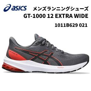 アシックス asics メンズ ランニングシューズ GT-1000 12 エクストラワイド 1011B629-021【幅広モデル】4E｜zyuen