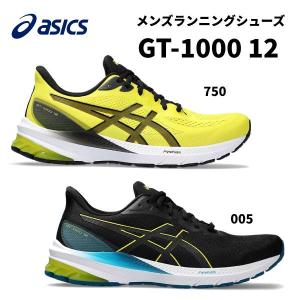 【全品P3倍+3%OFFクーポン】アシックス asics メンズ ランニングシューズ GT-1000 12 スタンダード 1011B631｜zyuen