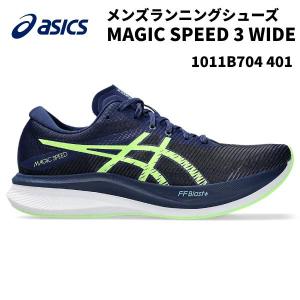 アシックス asics メンズ ランニングシューズ マジックスピード 3 ワイド MAGIC SPEED 3 WIDE 1011B704 401｜zyuen