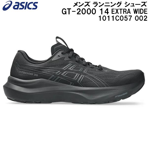 2025AW アシックス asics メンズ ランニング シューズ GT-2000 14 EXTRA...