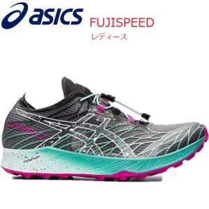 【全品P3倍&3点以上で5%OFFクーポン】アシックス asics レディース FUJISPEED フジスピード トレイル ランニング シューズ 1012B176　001｜zyuen