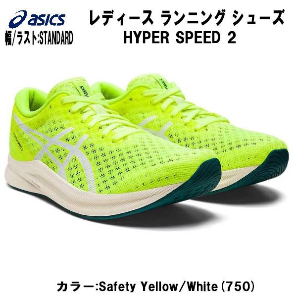 【全品P2倍+最大1500円OFFクーポン】アシックス asics レディース ランニングシューズ ...