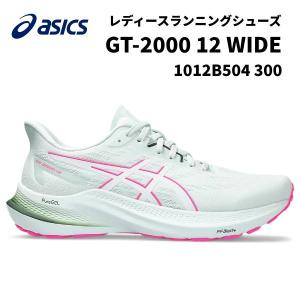 【全品P3倍&3点以上で5%OFFクーポン】アシックス asics レディース ランニング シューズ GT-2000 12 WIDE 1012B504 300｜zyuen