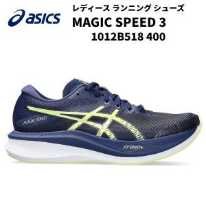 【全品P3倍+3%OFFクーポン】アシックス asics レディース ランニング シューズ MAGICSPEED3 1012B518 400｜zyuen