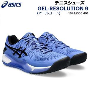 【全品P3倍+対象商品10％OFF】アシックス asics メンズ テニス シューズ GEL RESOLUTION 9 オールコート用 1041A330 401｜zyuen