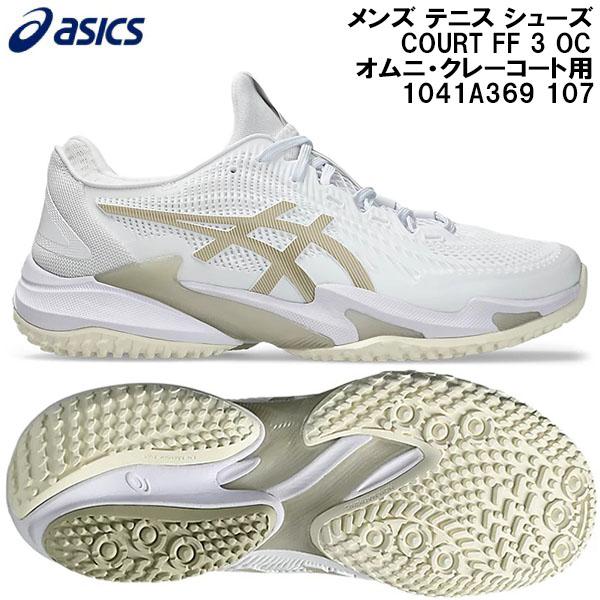 2026SS アシックス asics メンズ テニス シューズ コート FF 3 COURT FF ...