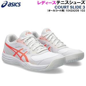 【全品P3倍+最大600円OFFクーポン】アシックス asics レディース テニス シューズ コートスライド 3 COURT SLIDE 3 オールコート用 1042A209 102｜zyuen