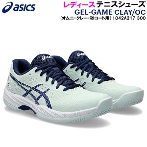 アシックス asics レディース テニス シューズ ゲルゲーム 9 GEL-GAME 9 CLAY/OC (オムニ・クレー・砂コート用) 1042A217 300｜zyuen